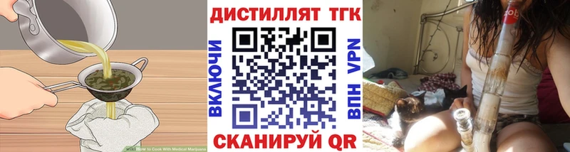 Еда ТГК марихуана  Приволжск 
