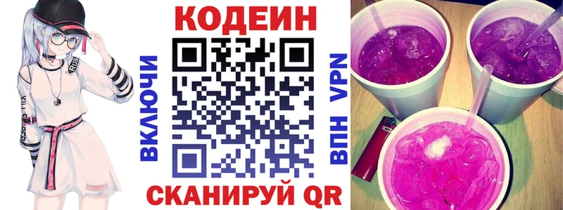 Кодеиновый сироп Lean напиток Lean (лин)  сайты даркнета формула  Приволжск 