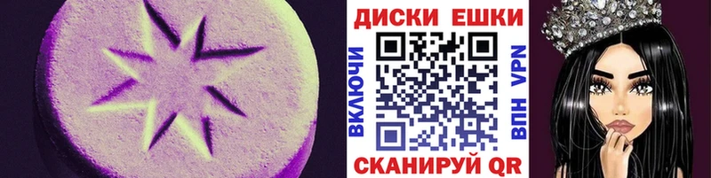 Экстази 280 MDMA  Приволжск 