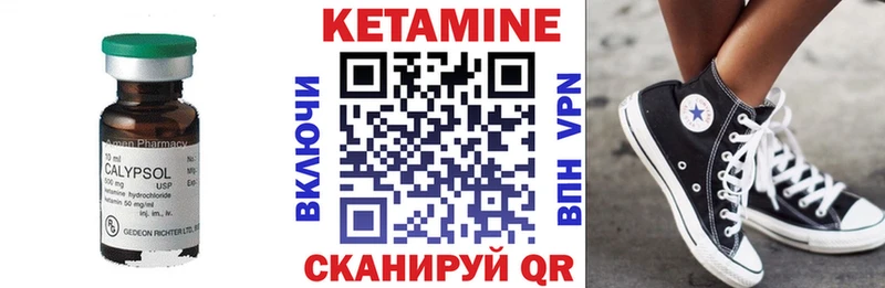 КЕТАМИН VHQ  купить наркоту  Приволжск 