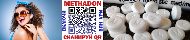 Метадон VHQ  купить закладку  Приволжск 